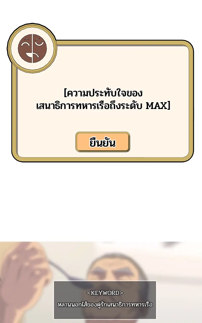 Kitchen Soldier ตอนที่ 192 หน้า 36