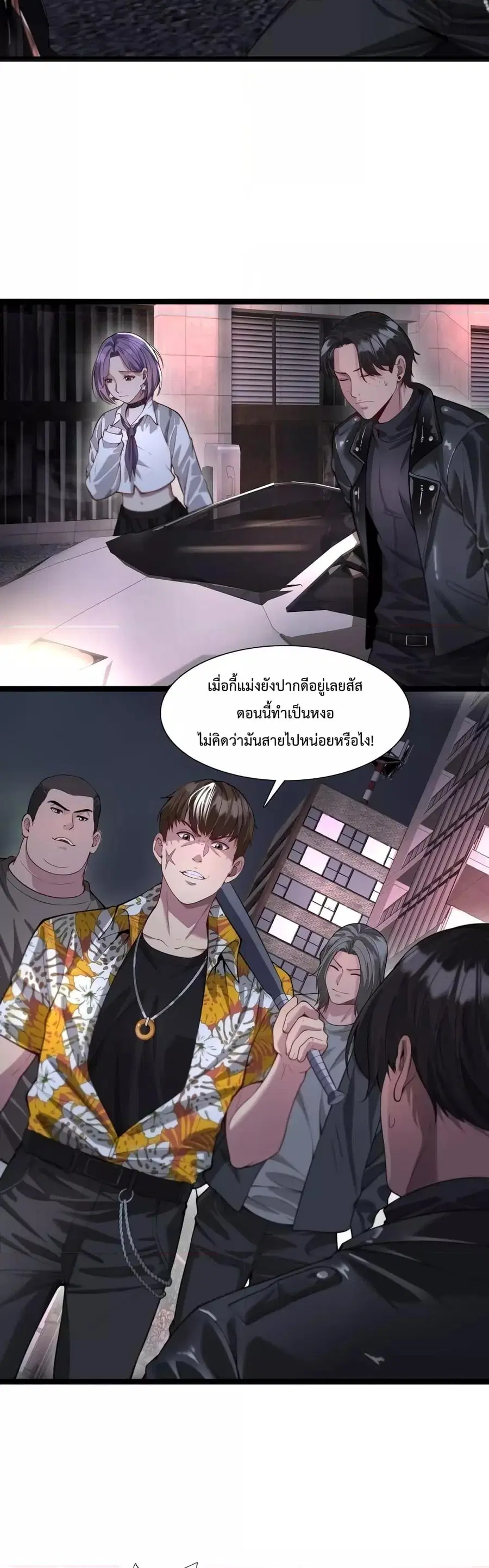 i’m stuck on the same day for a thousand years ตอนที่ 57 หน้า 17