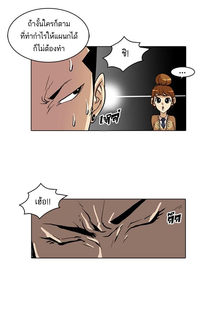 Lookism ตอนที่ 24 หน้า 12