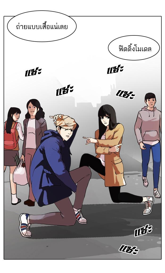 Lookism ตอนที่ 71 หน้า 52