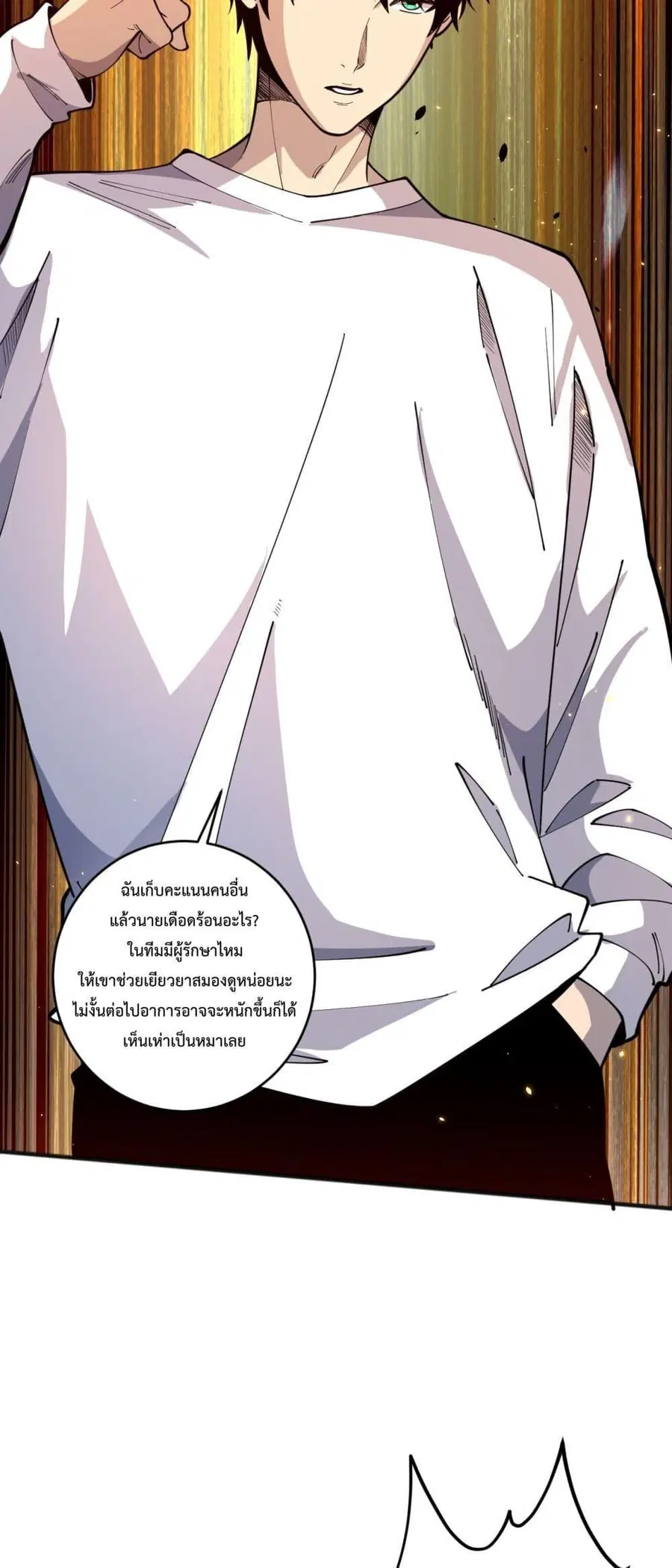 Necromancer King of The Scourge ตอนที่ 75 หน้า 27