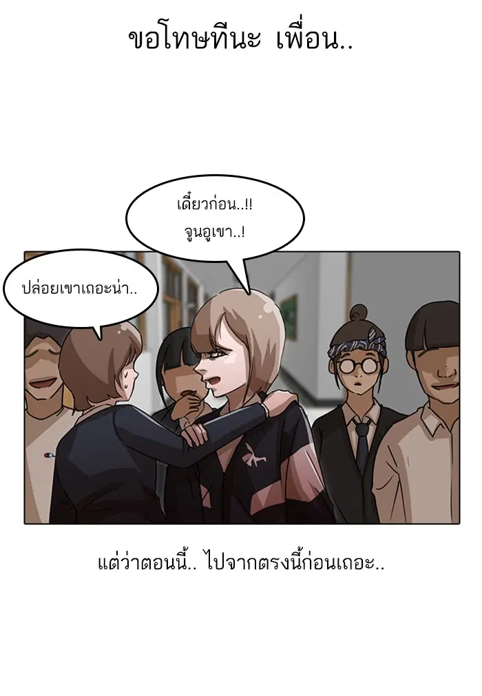 Random Chat ตอนที่ 19 หน้า 48