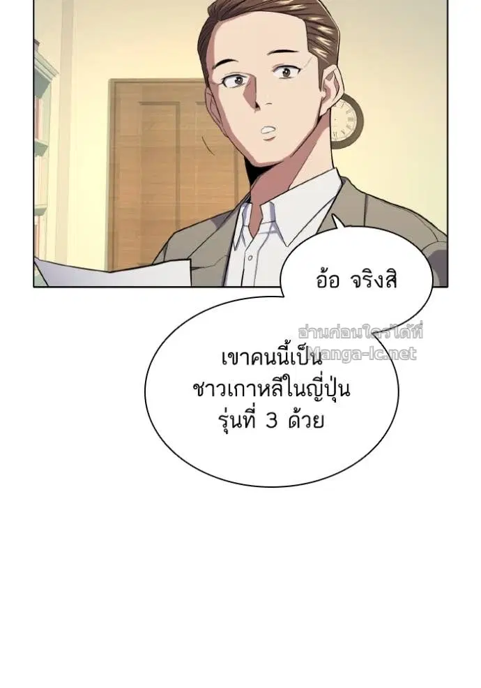 Reborn Rich ตอนที่ 14 หน้า 83