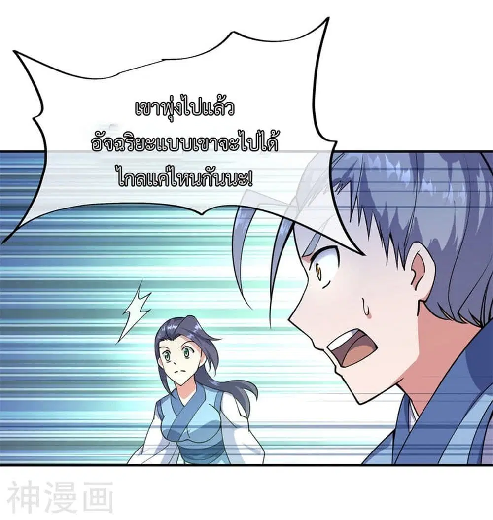 Peerless Battle Spirit (Tian Cang Zi Dongman) ตอนที่ 78 หน้า 15