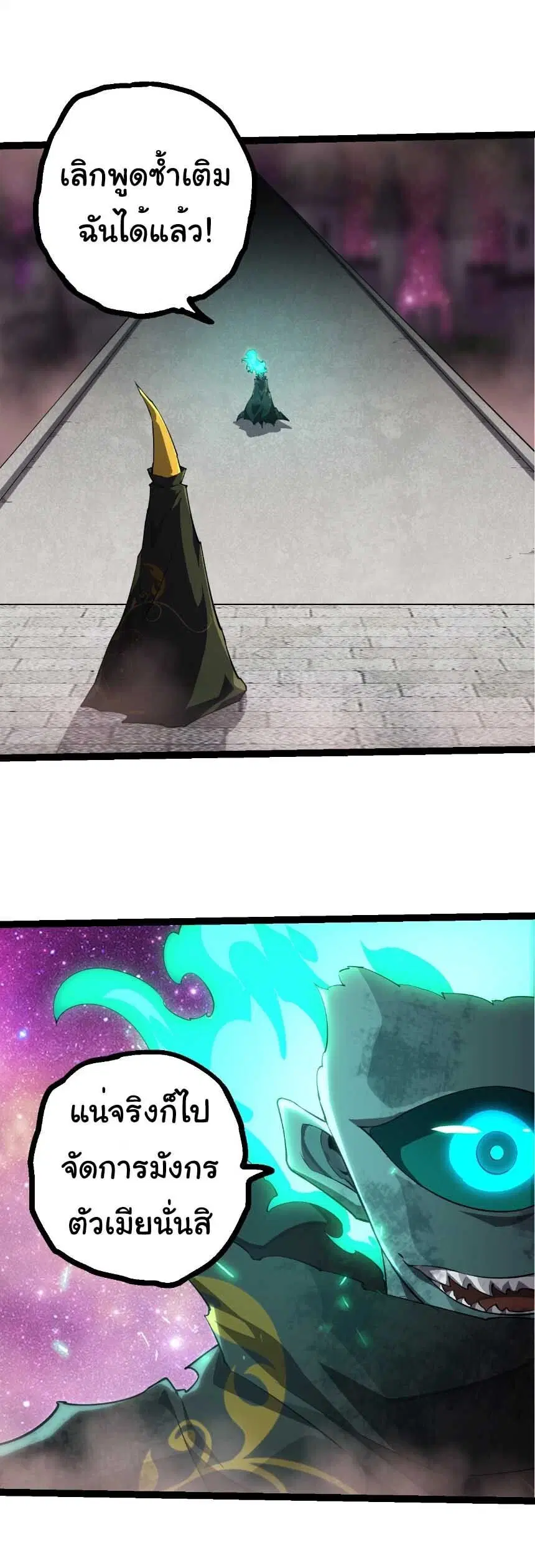 Evolution from the Big Tree ตอนที่ 515 หน้า 7