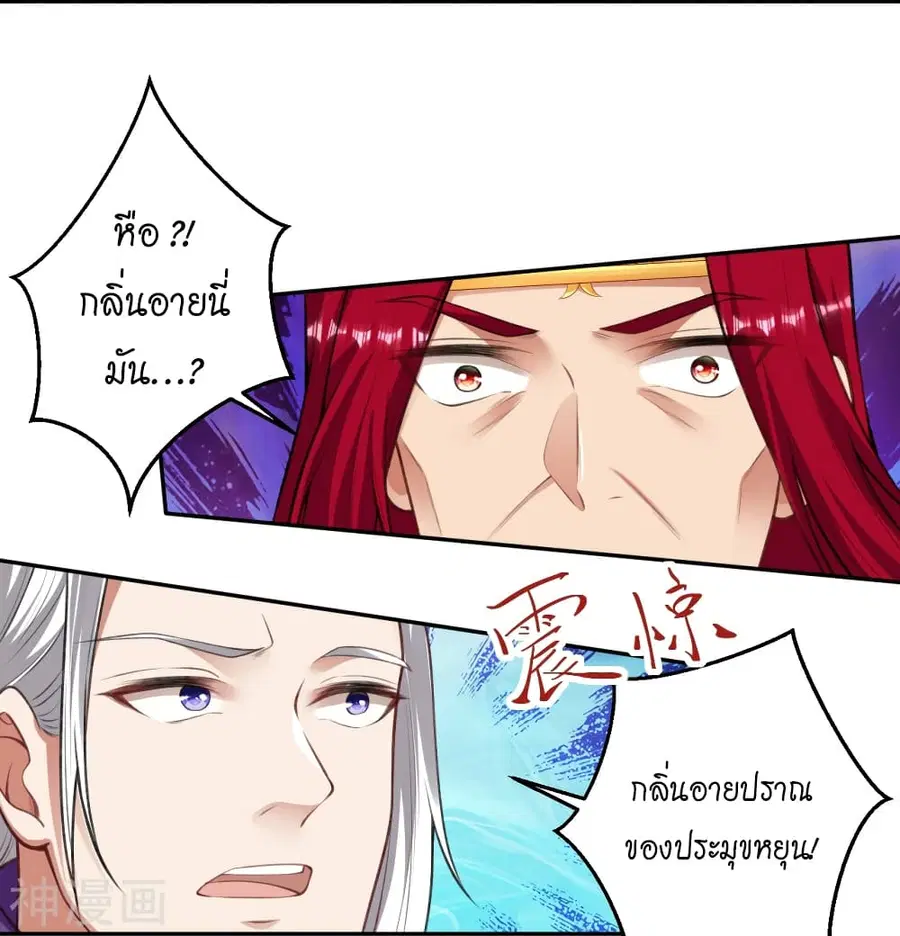 Against the Gods ตอนที่ 482 หน้า 18