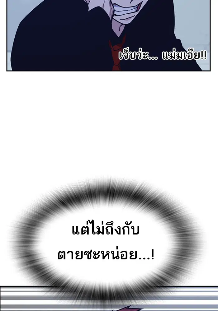 Study Group ตอนที่ 60 หน้า 8