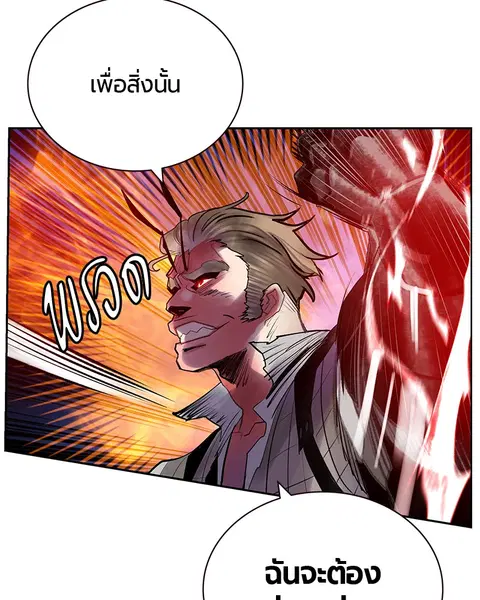 Jungle Juice ตอนที่ 63 หน้า 77