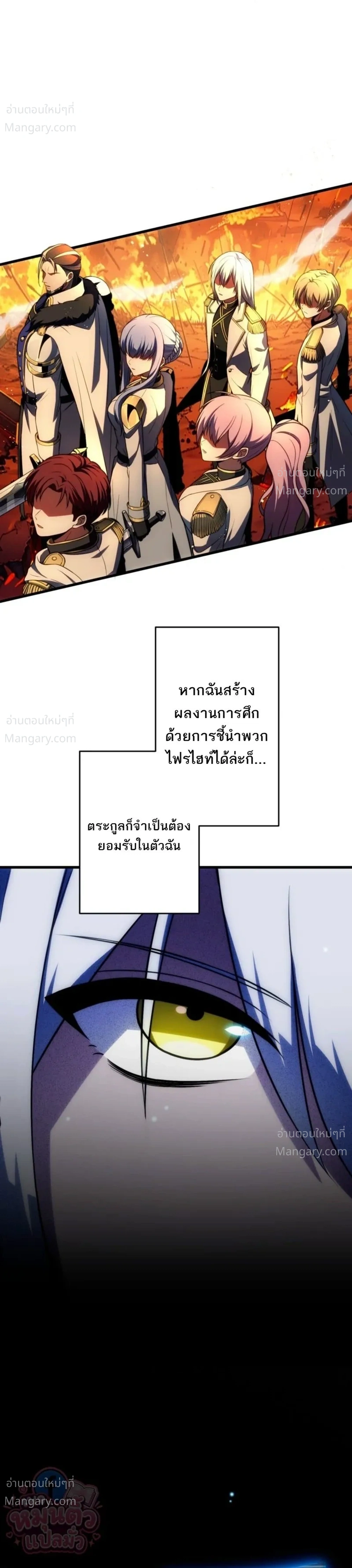 The Hero Returns for the Millionth Time – การหวนคืนครั้งที่หนึ่งล้านของผู้กล้า ตอนที่ 1 หน้า 20