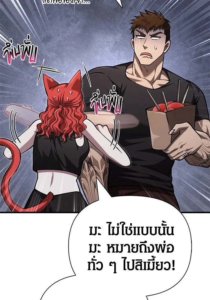 Surviving the Game as a Barbarian เอาชีวิตรอดในเกมฉบับคนเถื่อน ตอนที่ 116 หน้า 131