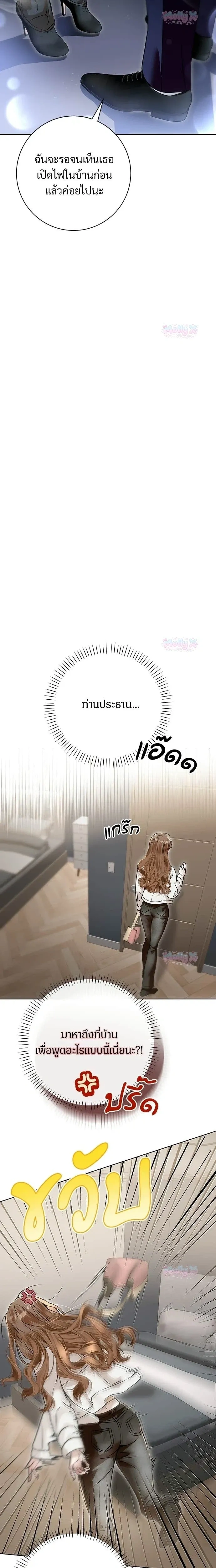 My Brother’s Friend – เพื่อนพี่ดีต่อใจ ตอนที่ 4 หน้า 11