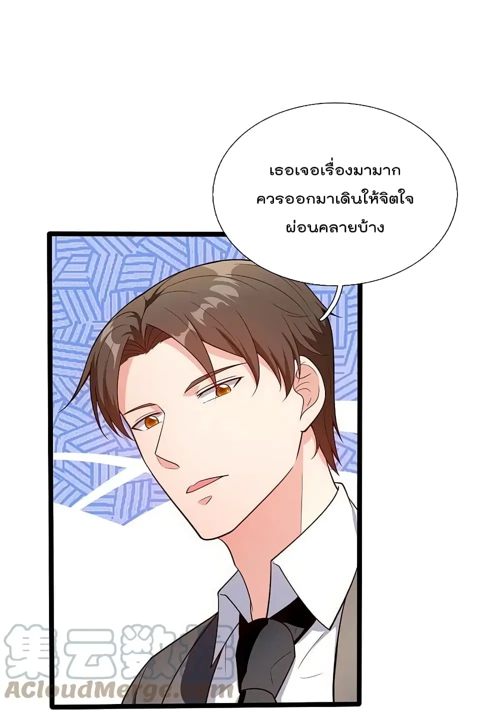 The Legend God of War in The City ตอนที่ 169 หน้า 25