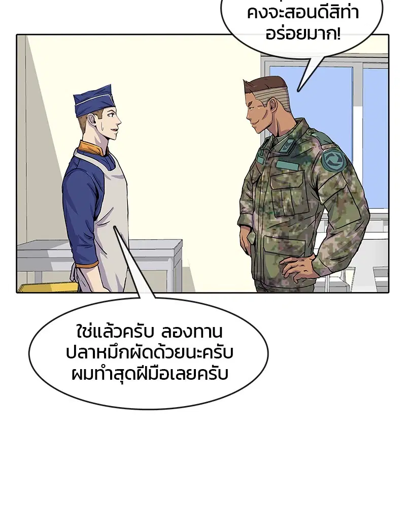 Kitchen Soldier ตอนที่ 21 หน้า 58