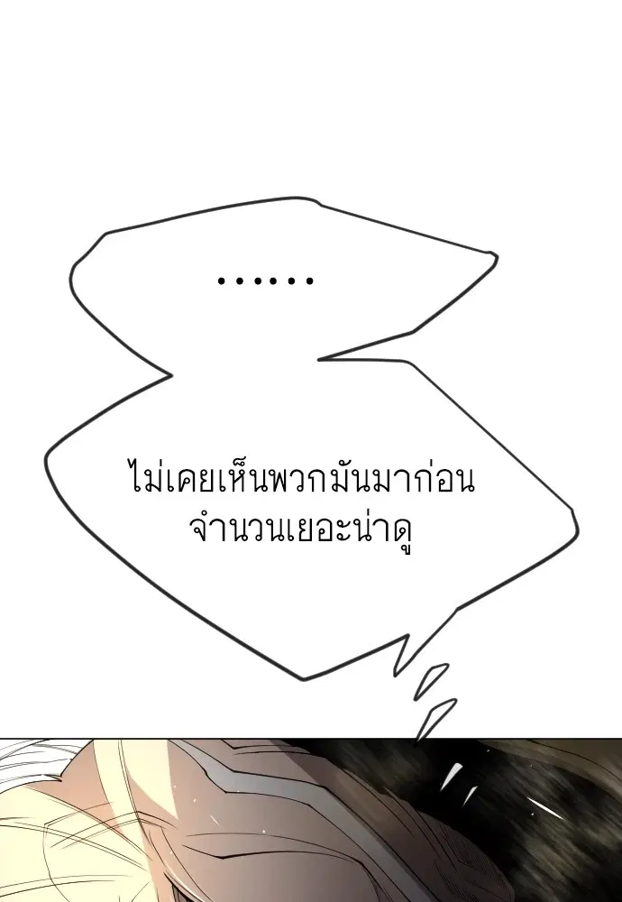 Superhuman Era ตอนที่ 163 หน้า 98