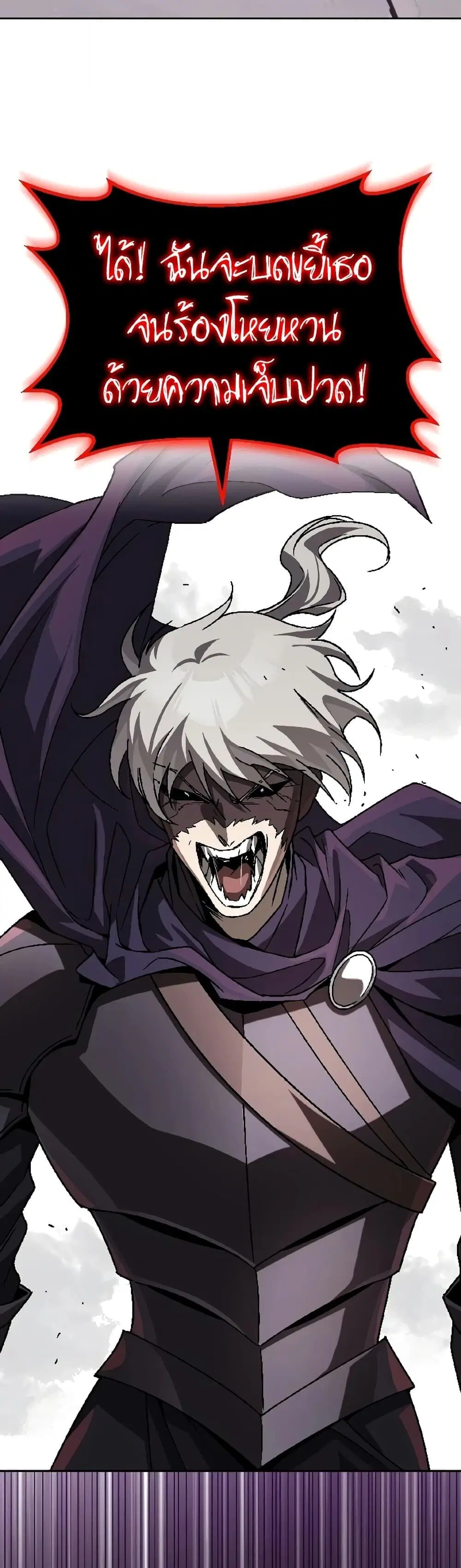 The Lazy Lord Masters the Sword ตอนที่ 153 หน้า 27