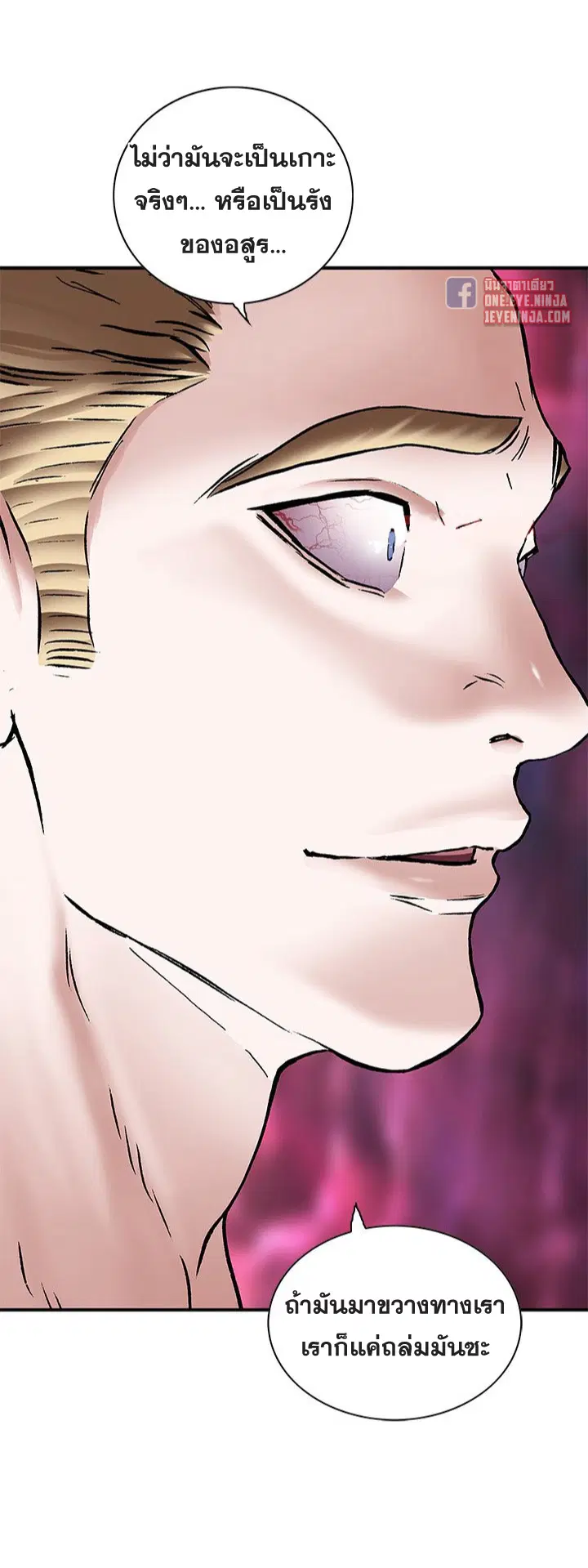 Leviathan ตอนที่ 170 หน้า 26