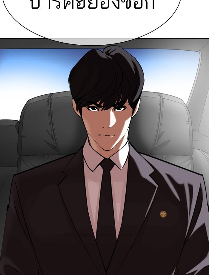 Lookism ตอนที่ 353 หน้า 229