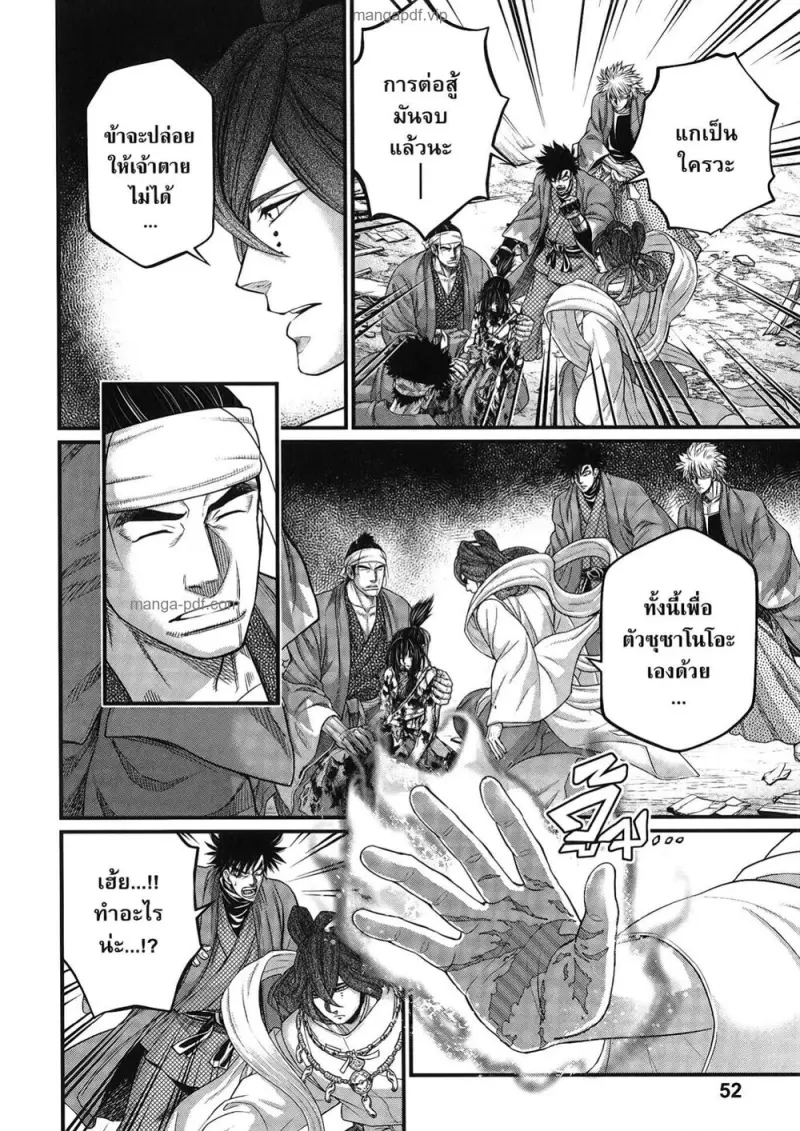 Record of Ragnarok มหาศึกคนชนเทพ ตอนที่ 96 หน้า 11