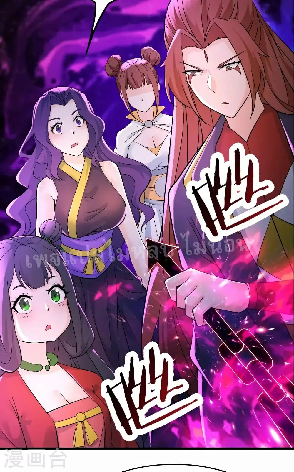 My Harem is All Female Students ตอนที่ 46 หน้า 15