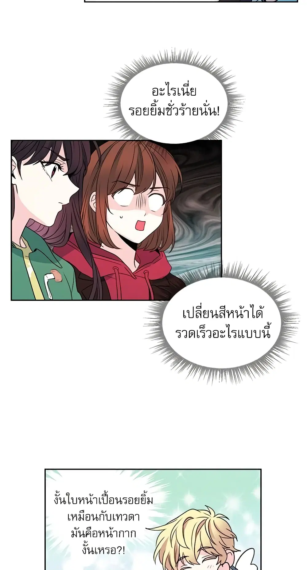 My Life as an Internet Novel ตอนที่ 40 หน้า 4