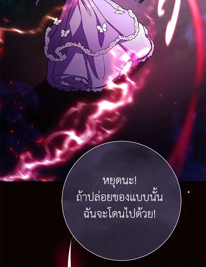 The Villain’s Match Is Too Perfect – คู่ดูตัวของนางร้ายเพอร์เฟกต์เกินไป ตอนที่ 48 หน้า 96