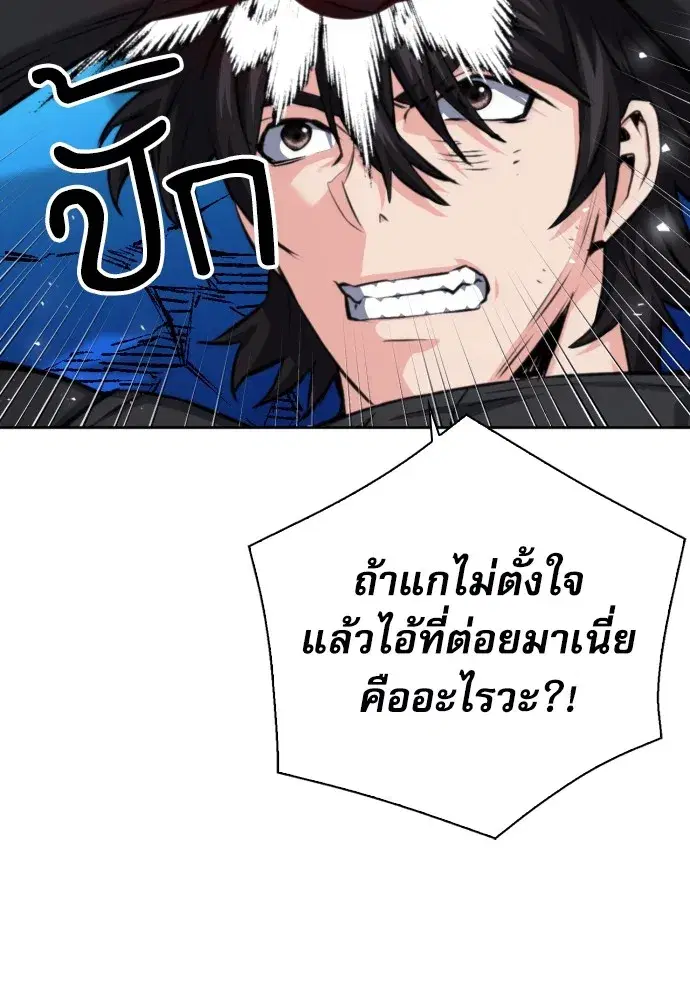 Seoul Station Druid ตอนที่ 182 หน้า 38
