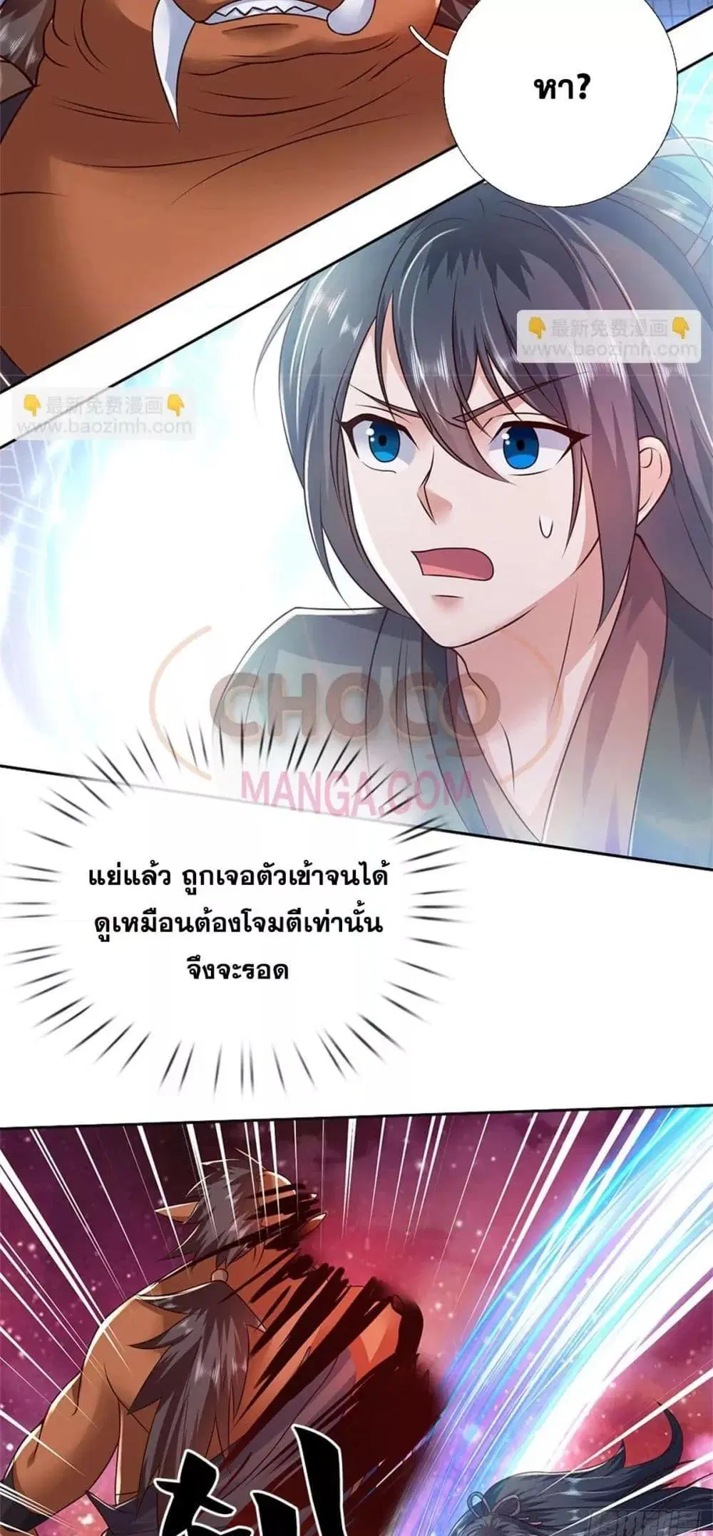 I Can Become A Sword God ตอนที่ 183 หน้า 6