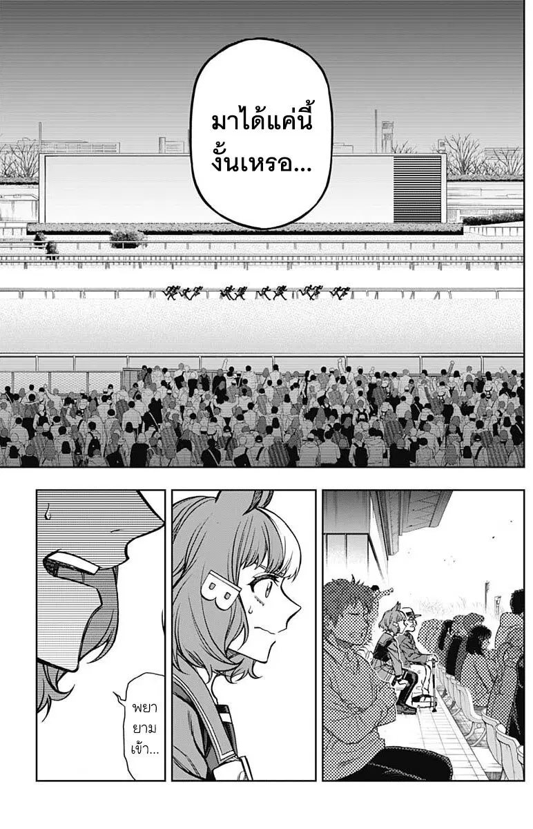 Uma Musume: Cinderella Gray ตอนที่ 127 หน้า 10