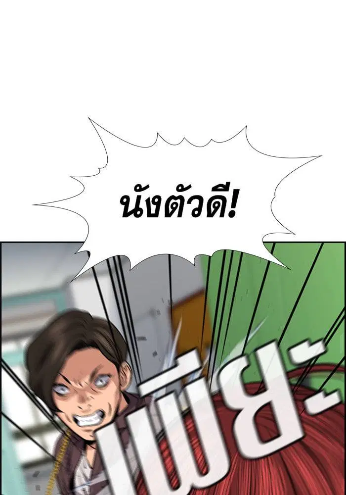 True Education ตอนที่ 18 หน้า 118