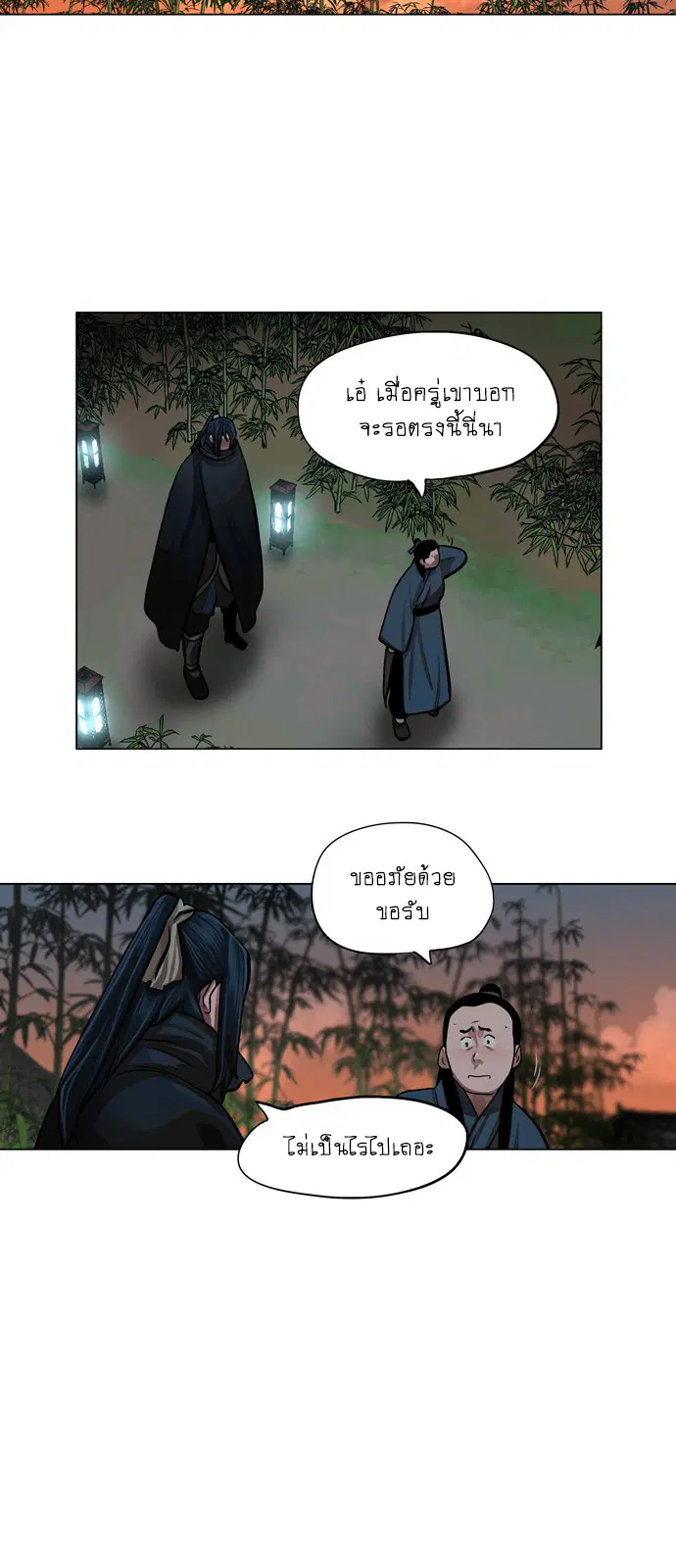 Escort Warrior ตอนที่ 64 หน้า 37