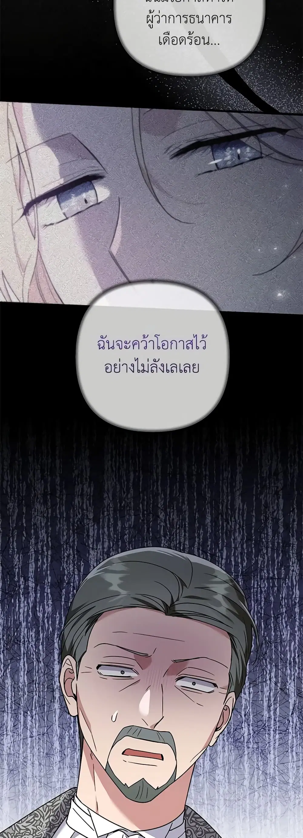 What It Means to Be You ตอนที่ 148 หน้า 32