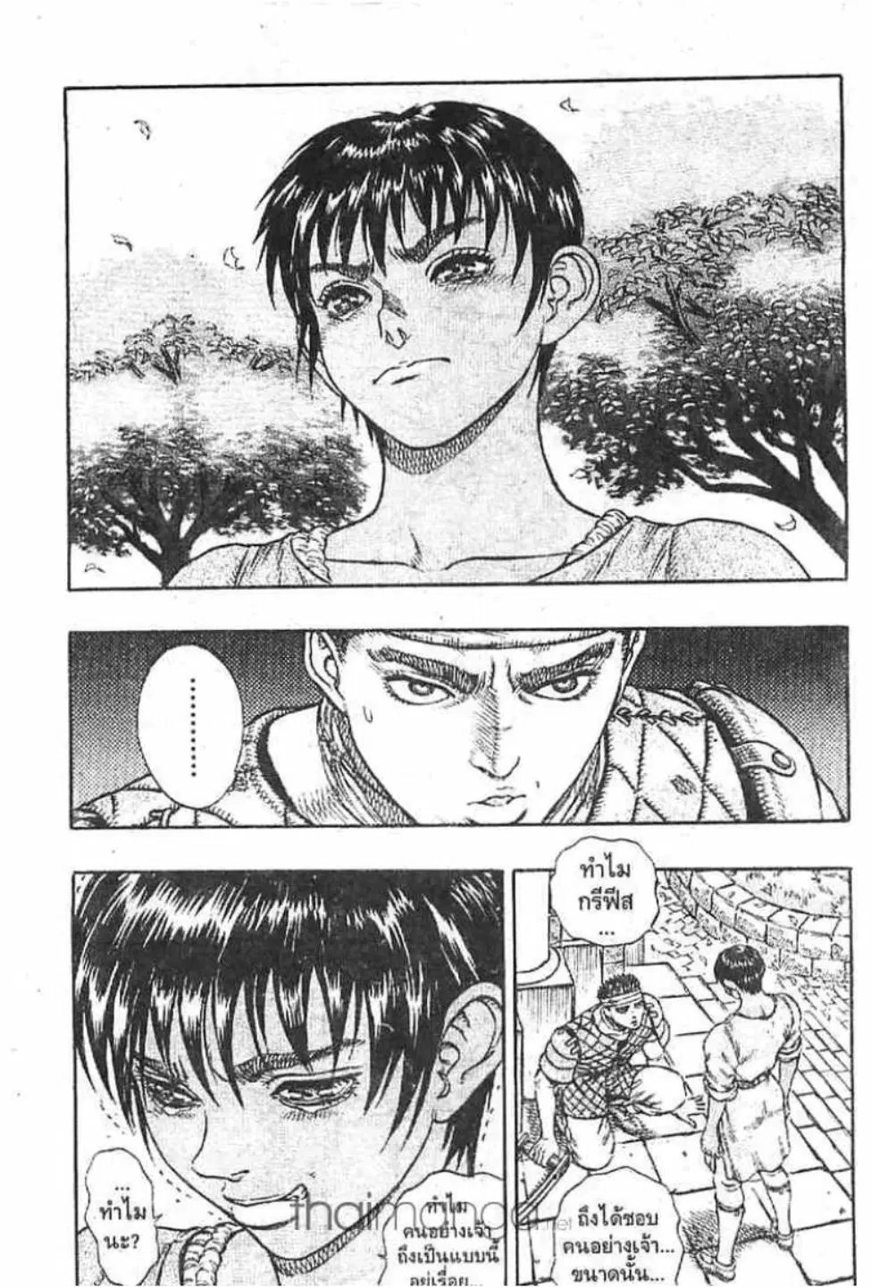 Berserk ตอนที่ 22 หน้า 16