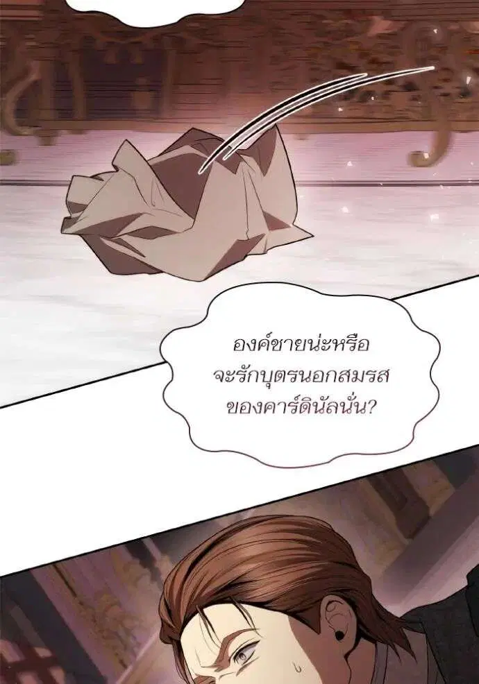 Sister I Am the Queen in This Life ตอนที่ 126 หน้า 119