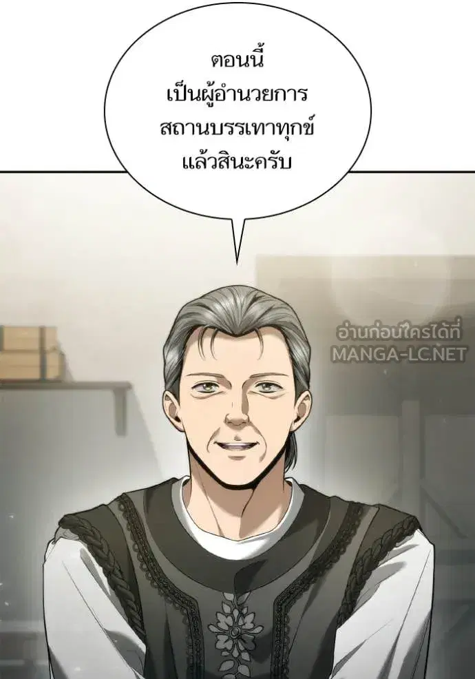 I Am the Queen in This Life ตอนที่ 152 หน้า 3