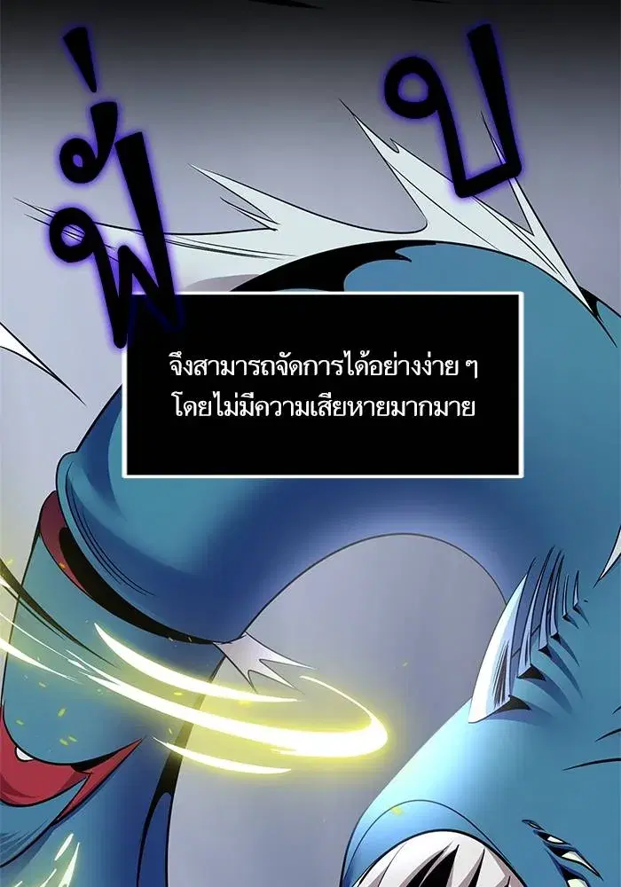 Return to Player ตอนที่ 155 หน้า 76