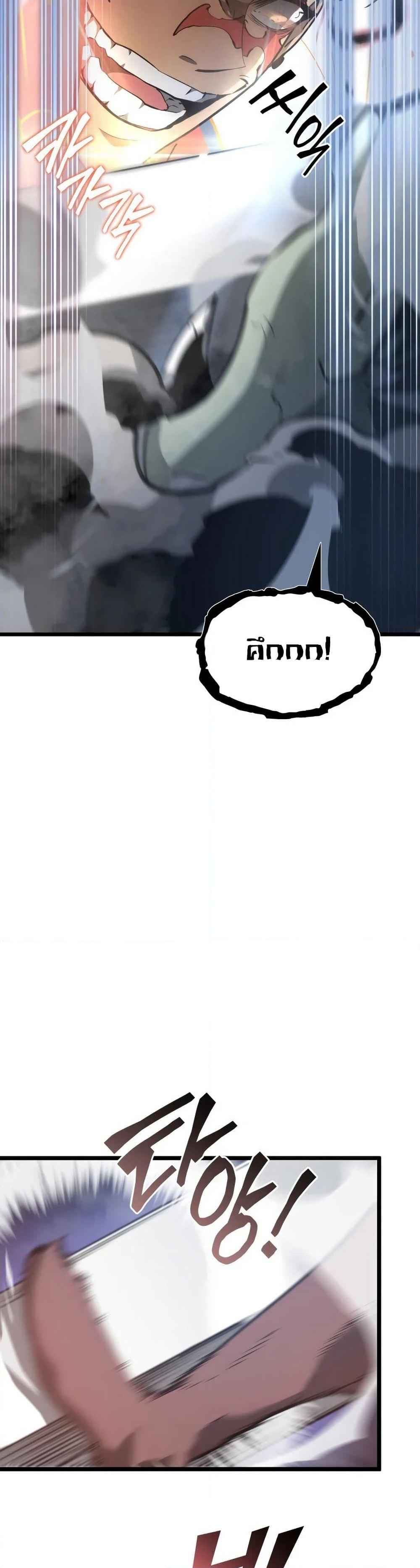 Return of the SSS-Class Ranker ตอนที่ 10 หน้า 8
