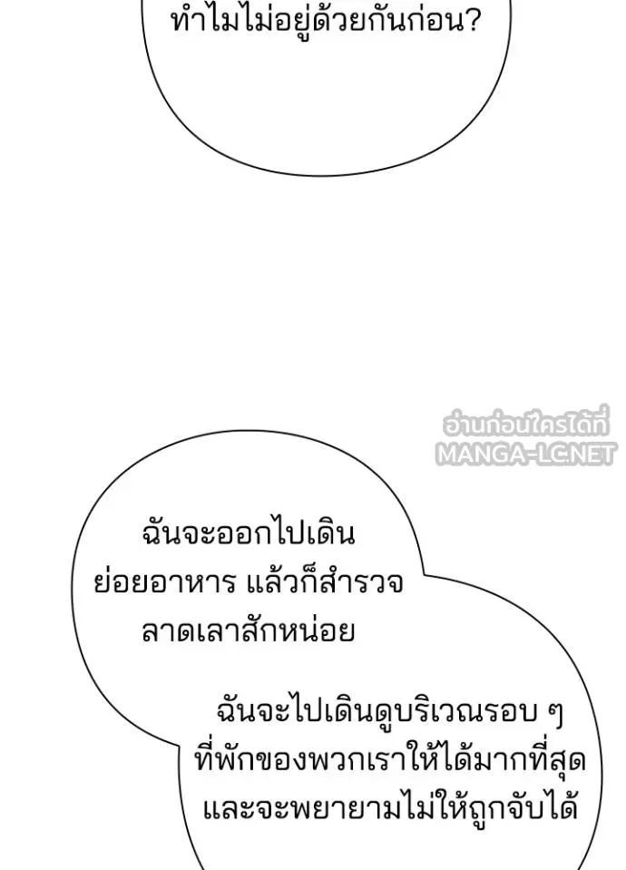 Night of the Ogre ตอนที่ 59 หน้า 134
