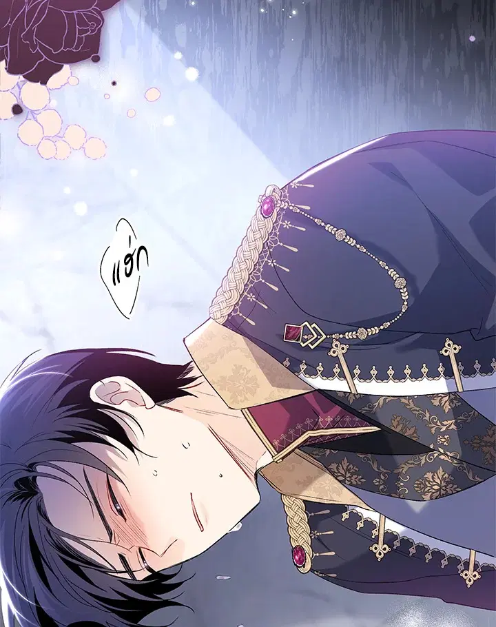 The Symbiotic Relationship Between a Panther and a Rabbit ตอนที่ 70 หน้า 6