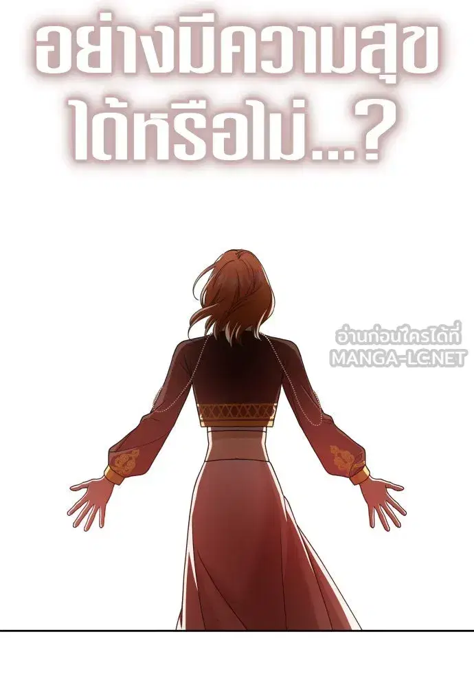 Your Throne ตอนที่ 217 หน้า 63