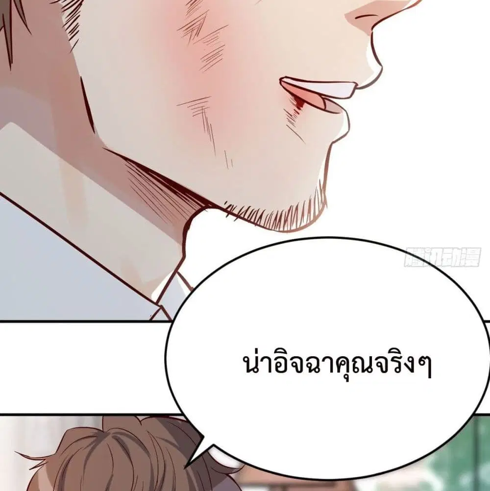 My Twin Girlfriends Loves Me So Much ตอนที่ 38 หน้า 40