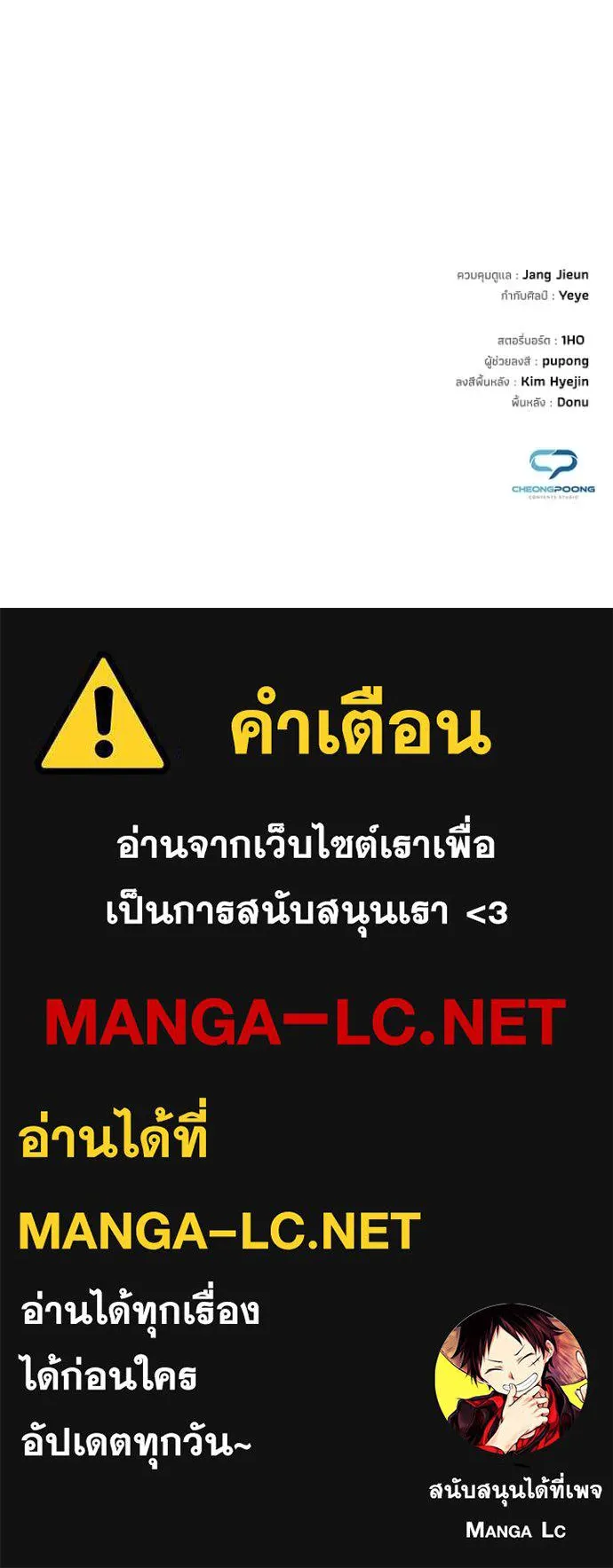 Night of the Ogre ตอนที่ 94 หน้า 206
