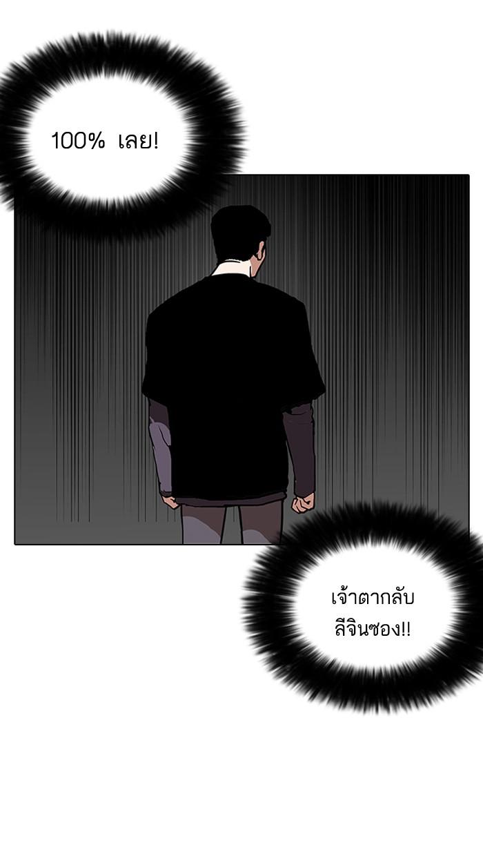 Lookism ตอนที่ 125 หน้า 13