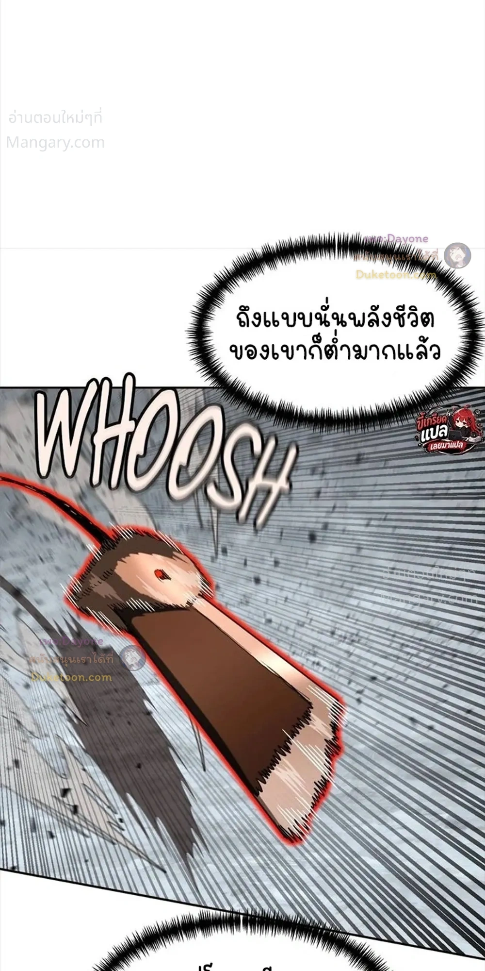 Double Click ตอนที่ 180 หน้า 5