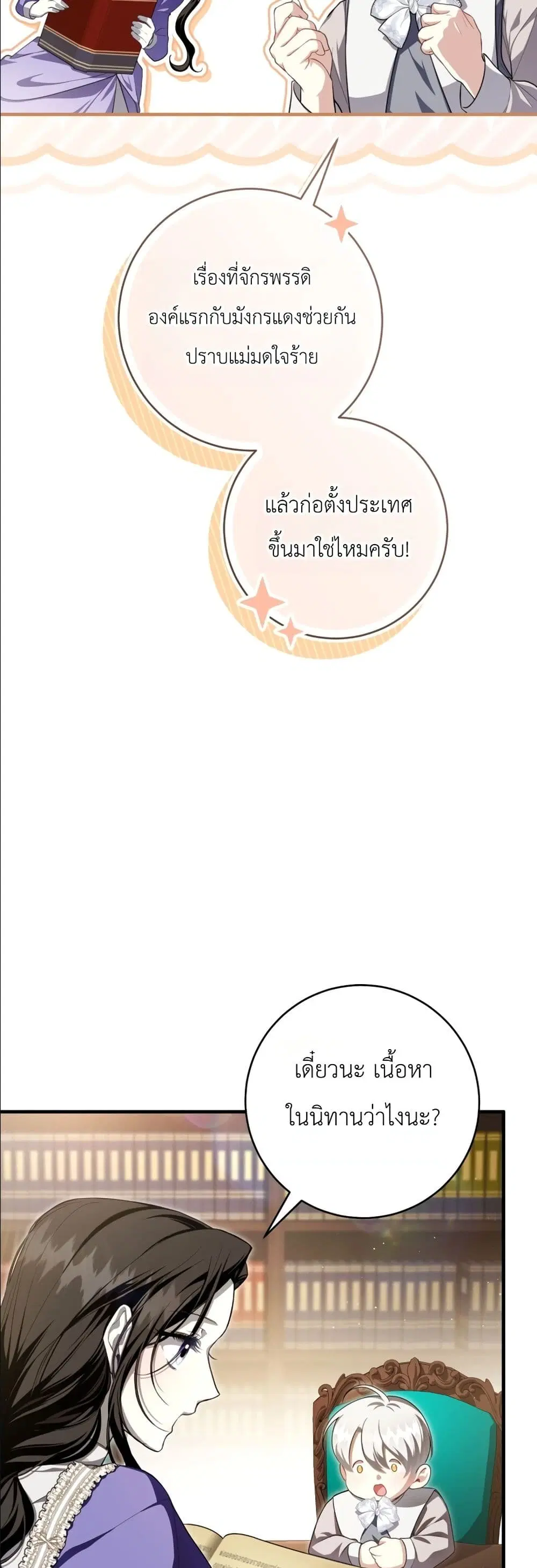 The Abandoned Prince’s Ghost Bride – เจ้าสาวผีขององค์ชายผู้ถูกทอดทิ้ง ตอนที่ 6 หน้า 13