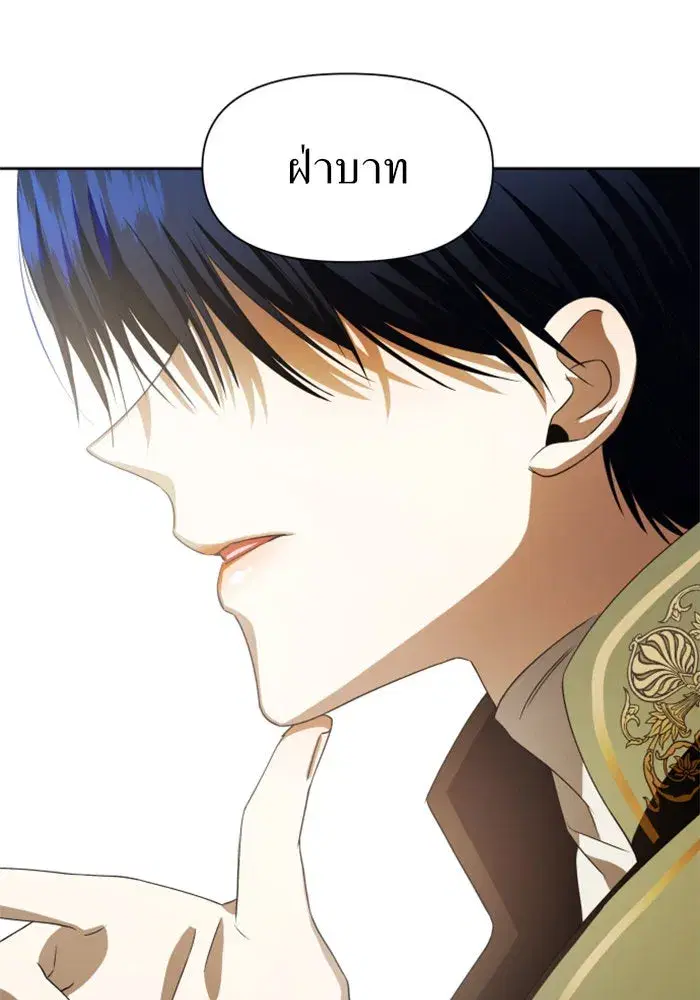 Your Throne ตอนที่ 47 หน้า 59