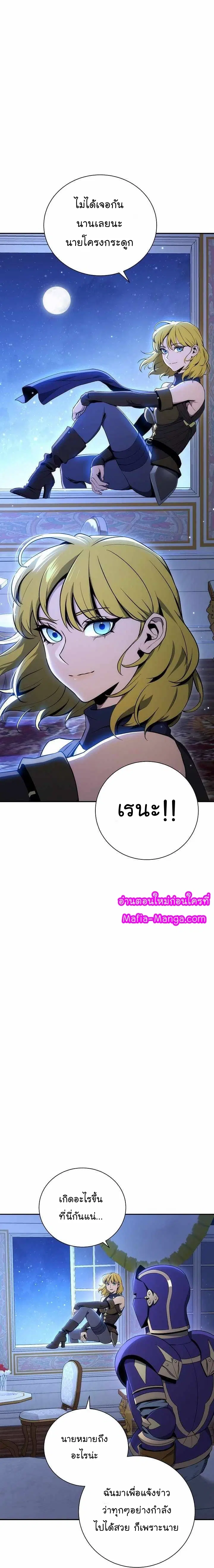 Skeleton Soldier ตอนที่ 166 หน้า 26
