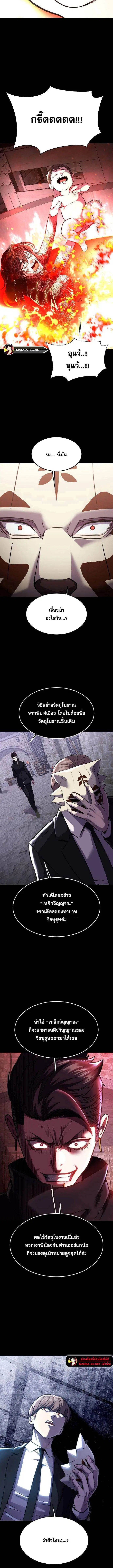 The Boy of Death ตอนที่ 218 หน้า 24