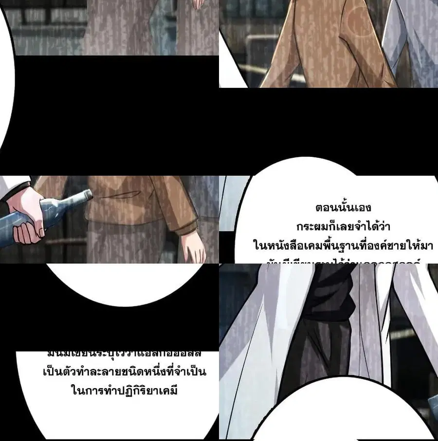Release That Witch ตอนที่ 150 หน้า 7