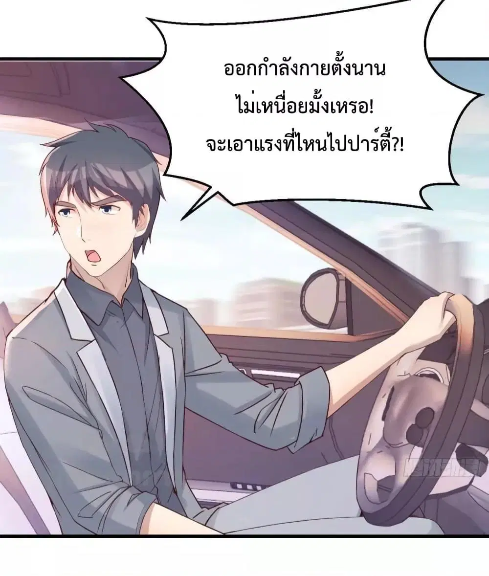 My Twin Girlfriends Loves Me So Much ตอนที่ 186 หน้า 31