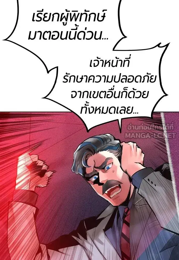 Jungle Juice ตอนที่ 127 หน้า 9